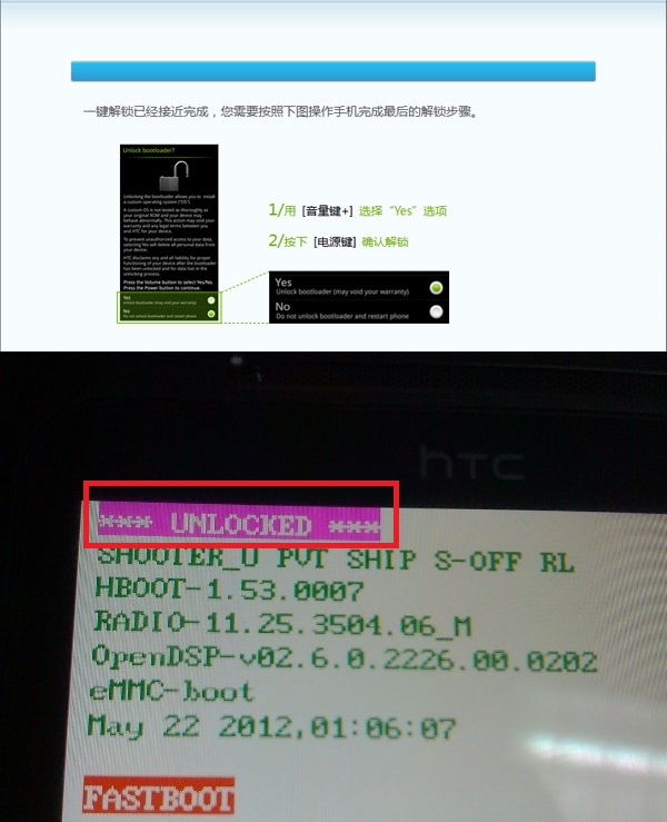 HTC EVO 3D怎么刷MIUI