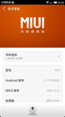 小米2如何刷MIUI V5