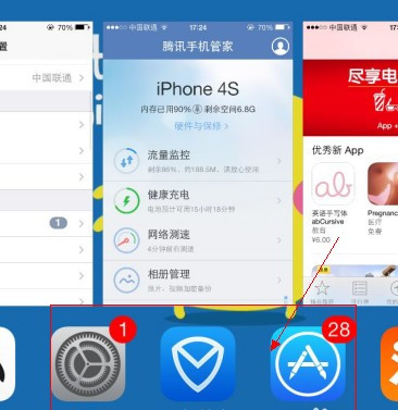 iphone手机如何加速