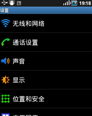 便携式wifi热点怎么用