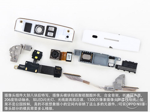 OPPO N1摄像头内部配件全家福