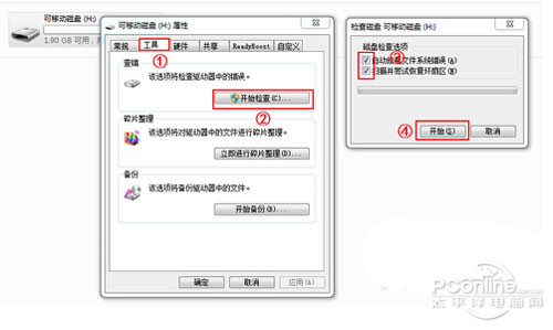 【sd卡写保护怎么去掉】可以利用磁盘修复程序