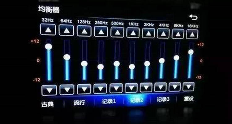 怎样调汽车音响效果器音质才最佳(怎样调汽车音响的音量)