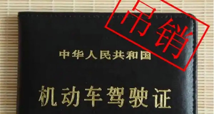 驾照到期没有及时更换会怎么样(驾照到期没有及时更换上路开车怎么处罚)