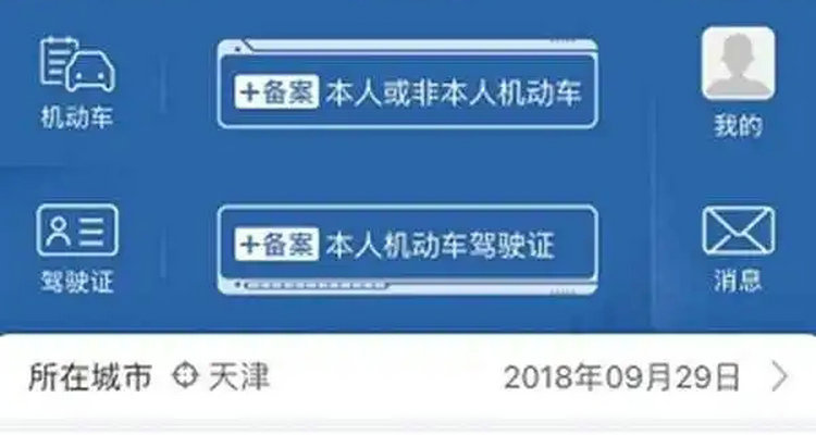 12123用别人的驾照怎么消分(12123用别人的驾照处理违章)