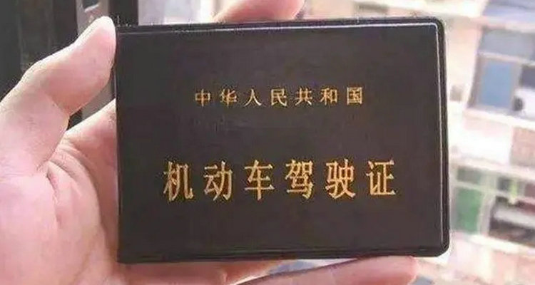 有驾照不是自己的车可以开吗(拿驾照可以不用本人去吗)