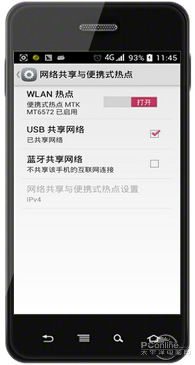 【手机通过usb连接电脑上网】步骤5