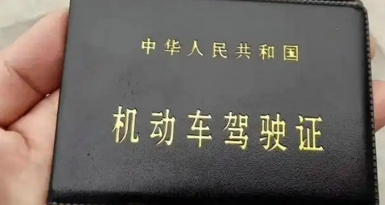 驾照扣完12分怎么办(驾照扣完12分怎么样)