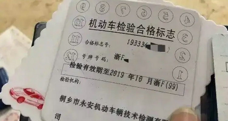 机动车两年免检标志怎么领取(机动车两年免检标志领取)