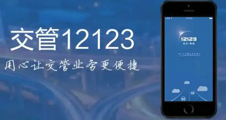 交管12123可以换领驾驶证吗(下载交管121213)