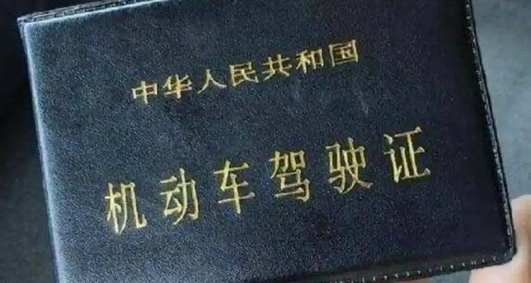 驾驶证扣多少分会被吊销