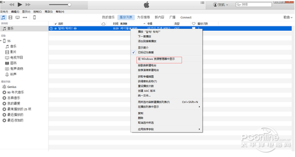 iPhone5s的铃声该怎么设置