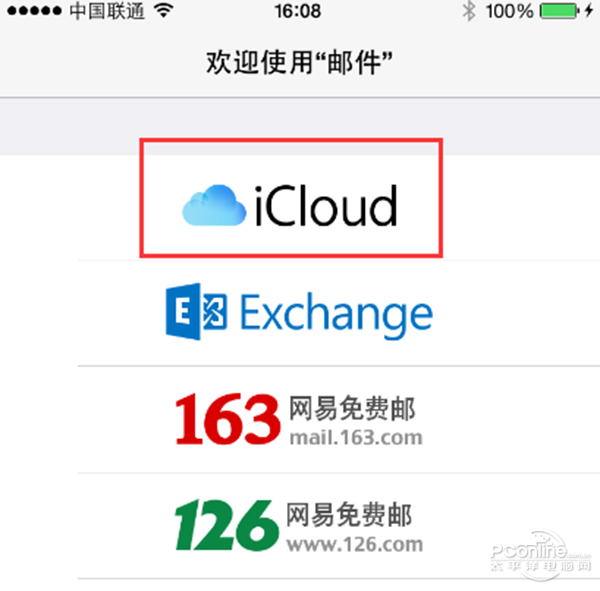 icloud邮箱登陆