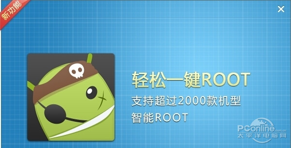 怎样获得root权限