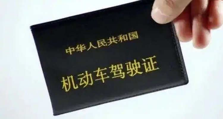 驾驶证被注销了还能恢复吗(驾驶证被注销了还有违法记录怎么办)