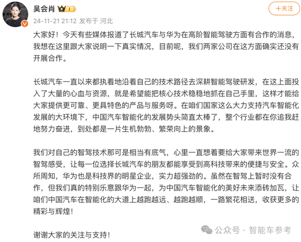 曝华为智驾上车坦克：长城CTO高情商回应了