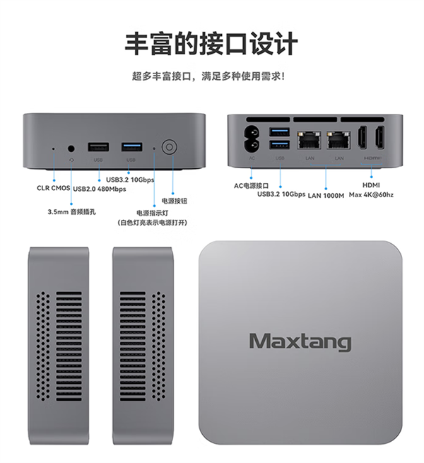 准系统549元 大唐推出MAX N100迷你主机：Intel N100、双千兆网口