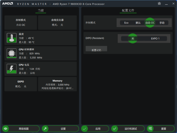 完胜友商旗舰处理器 锐龙7 9800X3D玩游戏真就这么强