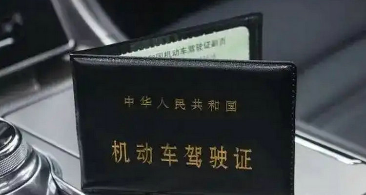 驾驶证一年扣满12分怎么办(驾驶证一年扣满10分怎么办)