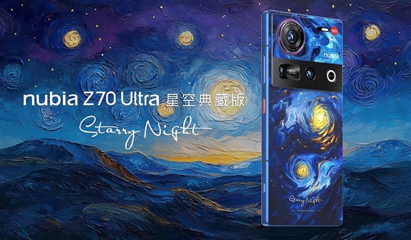 5499元起 努比亚Z70 Ultra星空典藏版发布：独占双向卫星通信