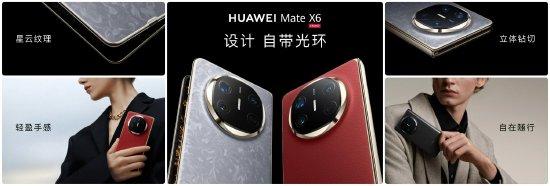 华为Mate70系列发布，首发卫星寻呼功能