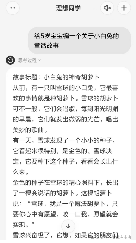 理想同学APP实测：真能帮奶爸辅导作业了