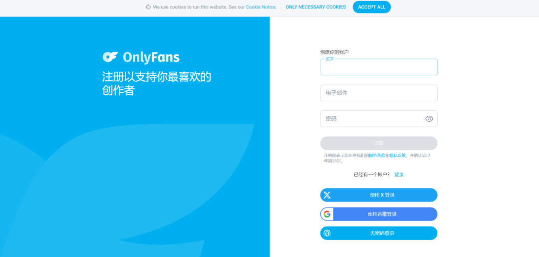 全球第二大成人网站OnlyFans突然解封，国内可直连访问！