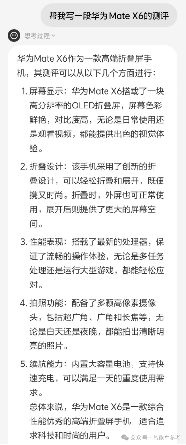 理想同学APP实测：真能帮奶爸辅导作业了