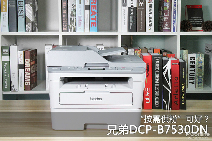 兄弟DCP-B7530DN