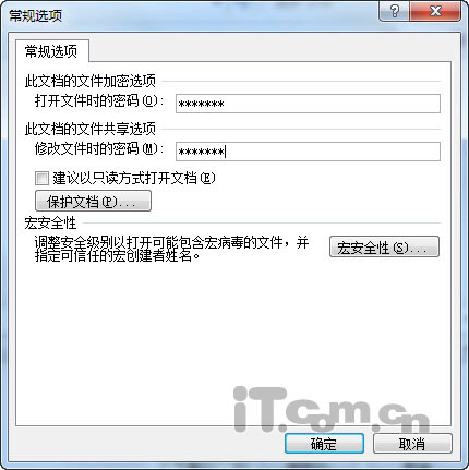 word2007怎么设置密码