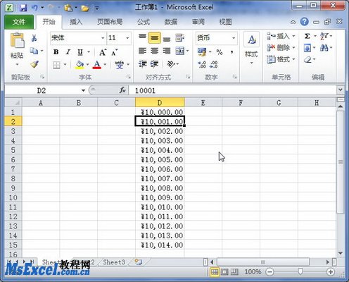 Excel2010中设置货币数字格式