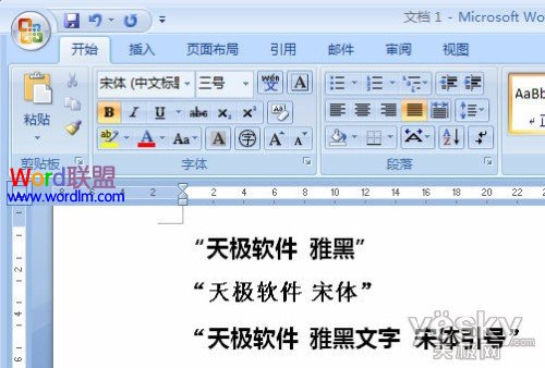 Word2007批量替换字体方法