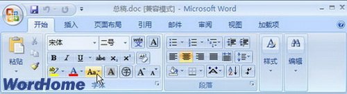 Word2007中怎样设置英文字符大小