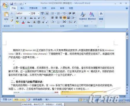 Word2007统计字数的使用