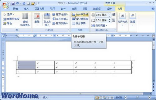 Word2007表格合并单元格