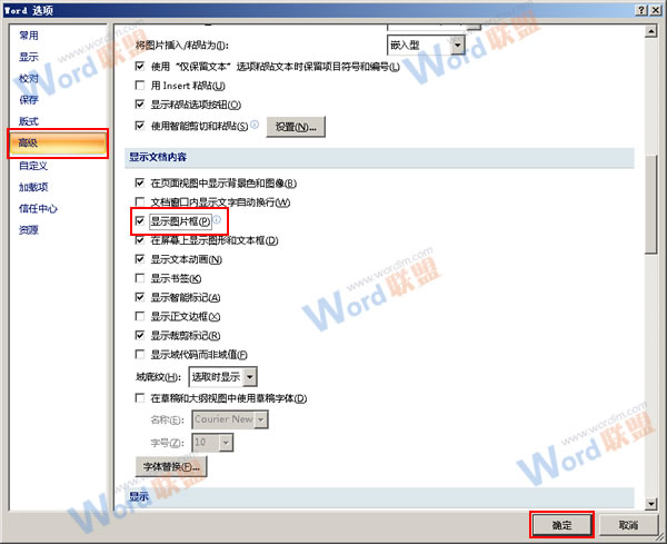 勾选显示图片框命令