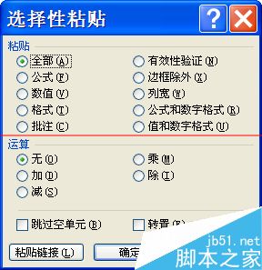 Excel设置了公式的单元格数据如何复制