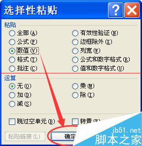 Excel设置了公式的单元格数据如何复制