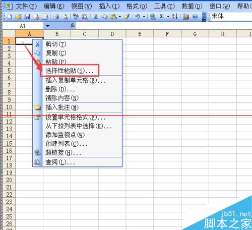 Excel设置了公式的单元格数据如何复制