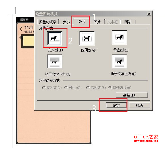 Word里图片显示不全或空白怎么解决