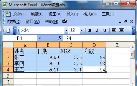 excel导入word表格数据怎么操作