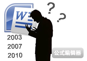 word公式编辑器在哪