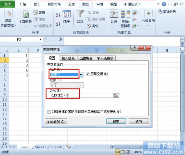 Excel2010怎么限制单元格字符个数