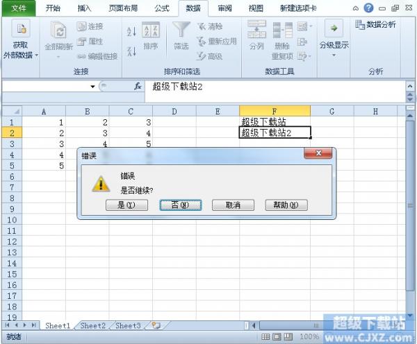 Excel2010怎么限制单元格字符个数