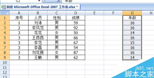 excel如何把分开的两个区域快速移动到一起