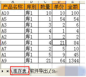 Excel怎么将2个表格进行对比    三联