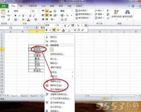 Excel2010批注中怎么插入文字 Excel2010批注中文字插入的方法