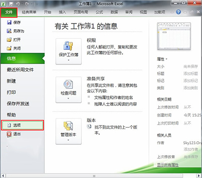 excel2010怎么拖动单元格？   三联