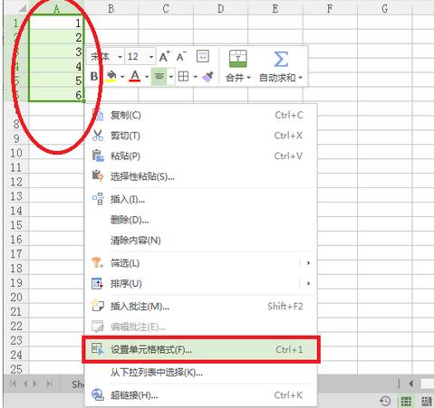 excel表格怎么锁定单元格