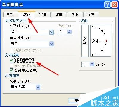 excel如何合并单元格